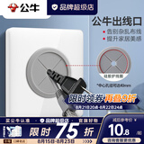 公牛（BULL）开关插座面板86型空白盖板出线孔暗盒挡板电视背景墙HDMI高清光纤 出线孔面板-G28系列白色
