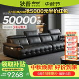 狄普全真皮牛皮意式现代大坐深头靠可调客厅曜夜黑3.6米沙发Ultra玉衡
