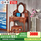 曦世 红木家具非洲花梨（学名：刺猬紫檀）新中式实木带储物柜抽屉化妆台组合 小洋花妆台+梳妆凳