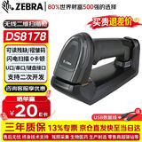 斑马（ZEBRA）DS8178 一维二维码无线扫描枪条码微信支付收银扫描器 扫码枪GS码专用 DS8178-SR标配无线