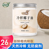 南世椰香椰子油600ml 天然冷压榨椰子