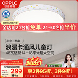 欧普照明（OPPLE）48瓦吸顶灯客厅卧室灯具可调光LED呵护光护眼灯饰18㎡ 甜宇