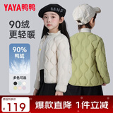 鸭鸭儿童轻薄羽绒服男女童秋冬新款学生内胆装校服神器内搭外穿KX