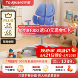 护童（Totguard）儿童学习椅可调节升降学生六背六区护脊分压坐姿椅G985-X_蓝