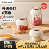 小熊（Bear）捣蒜器 打压蒜泥捣碎神器家用拉蒜器绞肉馅搅碎机器加大拉环200ml