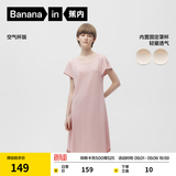 蕉内（Bananain）棉棉300S睡裙女士莫代尔夏季睡衣带杯短袖无袖吊带裙棉莫防走光 【短袖带杯】柔粉 M