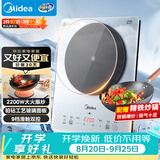 美的（Midea）铂钻系列 家用电磁炉电陶炉 2200W大功率电磁灶火锅炉 爆炒电磁炉 定时功能以旧换新 MC-E22B20D