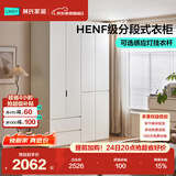 林氏家居分段式衣柜子大衣橱一门到顶家用主卧室成品衣柜家具HENF主材TR2D