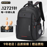 SWICKY双肩包男士休闲背包大容量商务旅行笔记本电脑包高中学生书包 45L【加大号独立电脑仓】15%人选择