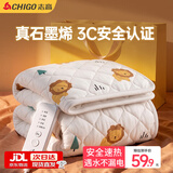 志高（CHIGO）石墨烯电热毯单双人电褥子1.5x1.8x2米双温控自动断电防水防漏电 【五档调温+除螨烘被】1.5x0.7米