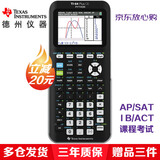 TEXAS INSTRUMENTSTEXAS德州仪器TI-84 PLUS CE编程图形计算器SAT/ACTAP/IB课程考试计算机
