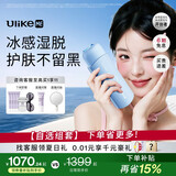 UlikeME【重磅新品】蓝宝石冰点脱毛仪去小胡子刮毛刀私处剃毛器全身大学生送女男友生日礼物最快当日达