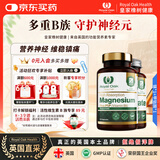 Royal Oak Health皇家橡树双甘氨酸镁螯合舒缓情绪焦虑B12修复神经偏头痛+甲钴胺