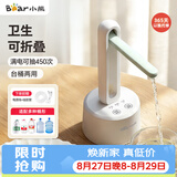 小熊（Bear）桶装水抽水器电动压水器矿泉水上水器抽水泵台桶两用YSJ-D05M1