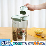 乐扣乐扣（LOCK&LOCK）量杯杂粮桶塑料密封储物罐米桶面粉五谷杂粮收纳盒3L薄荷绿