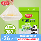 美丽雅一次性保鲜套300只 食品级抗菌防尘罩保鲜袋膜套 厨房剩菜食物罩