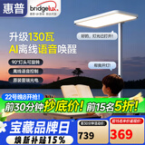 惠普智能语音落地灯儿童防蓝光护眼旋转头立式大路灯 普瑞光系列130瓦