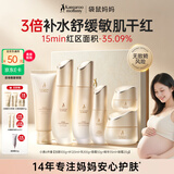 袋鼠妈妈备孕妇女护肤品专用小麦套装水乳面霜精华敏感肌可用化妆品礼盒 【小麦6件套】洁面+水+乳+霜+精华+眼霜