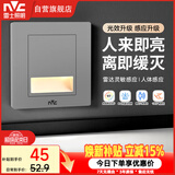 雷士（NVC）地脚灯人体感应智能雷达小夜灯86型嵌入式过道走廊踢脚灯银灰色