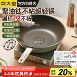 炊大皇青玉聚油炒锅易清洗轻量化不粘锅电磁炉燃气通用32cmQY32CG
