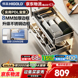 悍高（HIGOLD）厨房橱柜拉篮加厚304不锈钢底板碗篮抽屉式碗架调味篮双层碗碟篮 800柜【不锈钢边框】双层-PDL系列