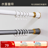 水星家纺免打孔罗马杆伸缩杆安装窗帘杆子单杆窗帘杆撑杆白色1.1~1.9米