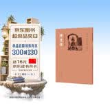 中国书法篆刻创作蓝本 佛造像