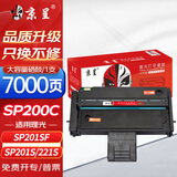 京呈【企业版】SP200硒鼓适用理光201SF墨盒210su 213 220 212snw/NW粉盒221S SP210 210SU 210SF墨粉202SF碳粉盒