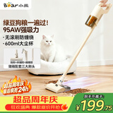 小熊（Bear）吸尘器家用大吸力手持有线持久五重过滤除螨宠物毛防缠绕吸尘机干湿两用吸拖一体【飓风】F1水箱版