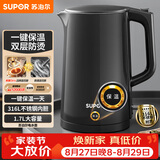 苏泊尔（SUPOR）电水壶热水壶 1.7L大容量全钢无缝电热水壶 316L不锈钢烧水壶 一键保温 恒温水壶 SW-17J12P