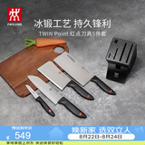 双立人（ZWILLING）Point 红点厨房刀具全套刀具套装水果刀砍骨刀多用刀菜刀家用厨具套装5件套