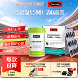 Swisse斯维诗 2代护肝片 胆碱奶蓟草片120片/瓶+高纯鱼油60粒