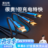 图拉斯【至尊升级款】三合一数据线车载充电线三合一快充充电线苹果16适用华为安卓手机usb多功能type-c 【USB插口】1.68米·车载低温快充
