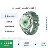 HUAWEI WATCH GT 6 原野绿 46mm智能手表多维情绪健康全新骑行体验华为智能手表