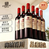 张裕 龙藤名珠 优选级赤霞珠干红葡萄酒750ml*6瓶整箱装 红酒中秋礼品