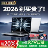 夏新（Amoi）【国家补贴20%】笔记本电脑2026新款酷睿高性能轻薄网课学习设计便携商务办公游戏本学生手提book