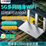上赞随身wifi5g移动wifi无线网流量卡随身便携式wifi2025款车载无限上网卡路由器笔记本电脑通用 机带16台设备【快稳】