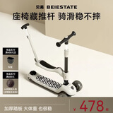 贝易BEIESTATE至尊滑板车三合一1-3-6岁儿童滑板车可拆卸折叠生日礼物  云母灰