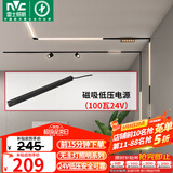 雷士（NVC）磁吸轨道灯嵌入式LED精品射灯客厅无主灯照明 低压电源100瓦24V