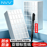 NVV亚银标签贴手写撕不烂贴纸防水防油不干胶姓名贴物品药品留样标签家居收纳标记贴 小号20张600枚
