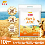 金龙鱼面粉 中筋粉 澳麦麦香  小麦粉 10斤 100%进口小麦5kg