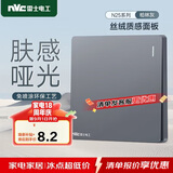 NVC雷士电工开关插座 免喷涂哑光大板 一开单控墙壁暗装电源开关 N25柏林灰
