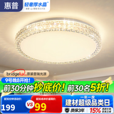 惠普轻奢led吸顶灯普瑞护眼水晶卧室书房房间中山灯具 臻之光