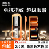 图拉斯无界膜【专业抗指纹】适用iphone18promax钢化膜苹果17pro手机膜air高清无黑边防摔无尘仓贴膜 苹果18Pro/ 17Pro通用【2片】 包邮丨附赠贴膜神器（无尘仓）