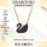 施华洛世奇（SWAROVSKI）【经典爆款】SWAN 大号黑天鹅项链女生日礼物女七夕情人节礼物