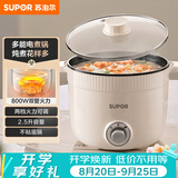 苏泊尔（SUPOR）电煮锅 一体电热锅 电炖锅 多功能煮面锅 宿舍1-2人小火锅 2.5L家用不粘多用途锅H25YK680