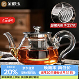 金镶玉玻璃泡茶壶花茶壶凉水壶耐热防爆过滤内胆带盖 雨润壶600ml