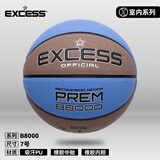 爱可赛（EXCESS）篮球B6000室外波浪纹手感之王耐磨7号篮球比赛专用官方正品旗舰店 【室内性价比】B8000系列-湖水蓝