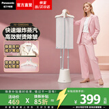 松下（Panasonic）【高效除皱】挂烫机家用立式双杆手持式熨烫机强劲大蒸汽电熨斗1800w大功率快速熨衣服NI-GWG046 白色【1800W】