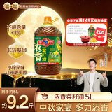 多力非转基因压榨低芥酸浓香菜籽油5L 中秋送礼企业团购